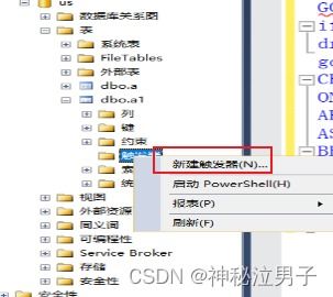 SQL Server中存儲過程、觸發器、事務處理及數據處理與存儲務綜合應用