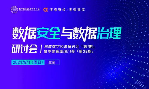 數(shù)據(jù)處理與存儲(chǔ)安全 驅(qū)動(dòng)網(wǎng)絡(luò)安全產(chǎn)業(yè)邁向2500億規(guī)模新紀(jì)元